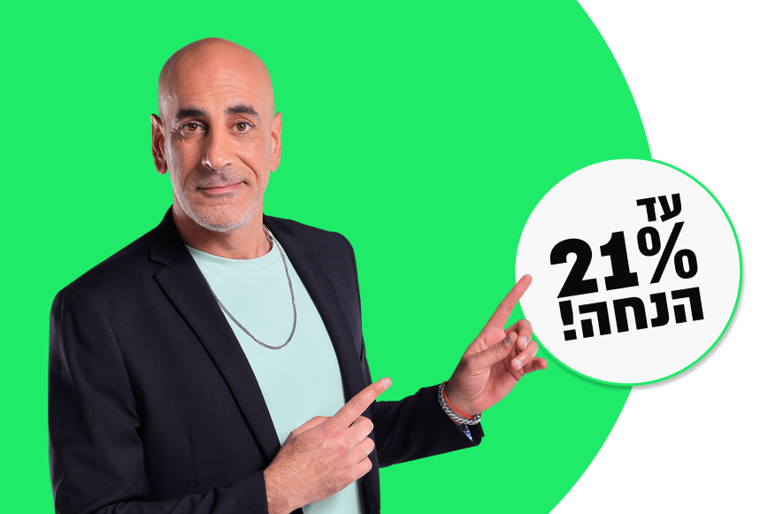 קל לחסוך בחשבון חשמל עם סופר פאוור
